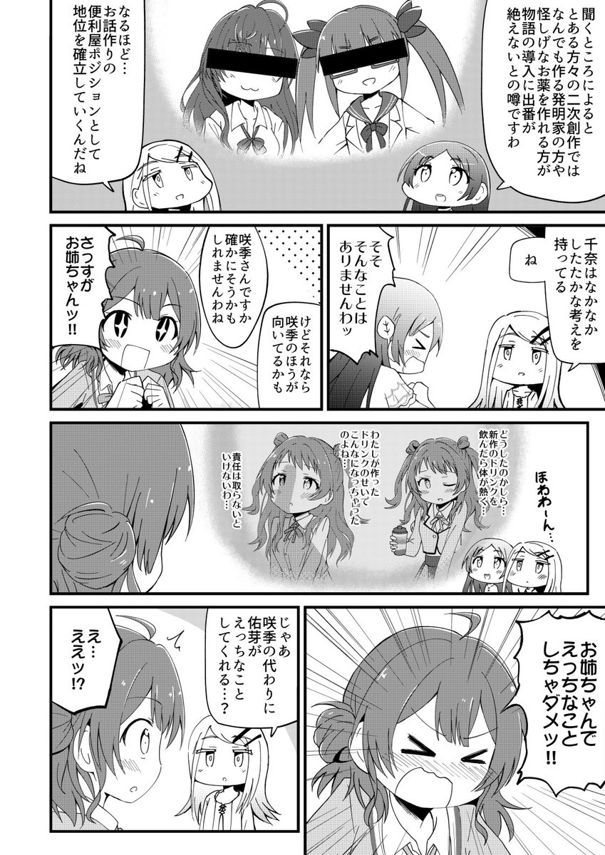 chitolon's tweet photo. 夏コミの新刊入稿出来たんでちゃんと出ます！　
学マスの補習組で雑な話してる短いマンガが2つ入ってる本ですよ　
24pの500円で、スペースは南2ホールのd-13bです当日よろしくお願いします！　委託情報はリプに置きます https://t.co/bsirPMwAGQ