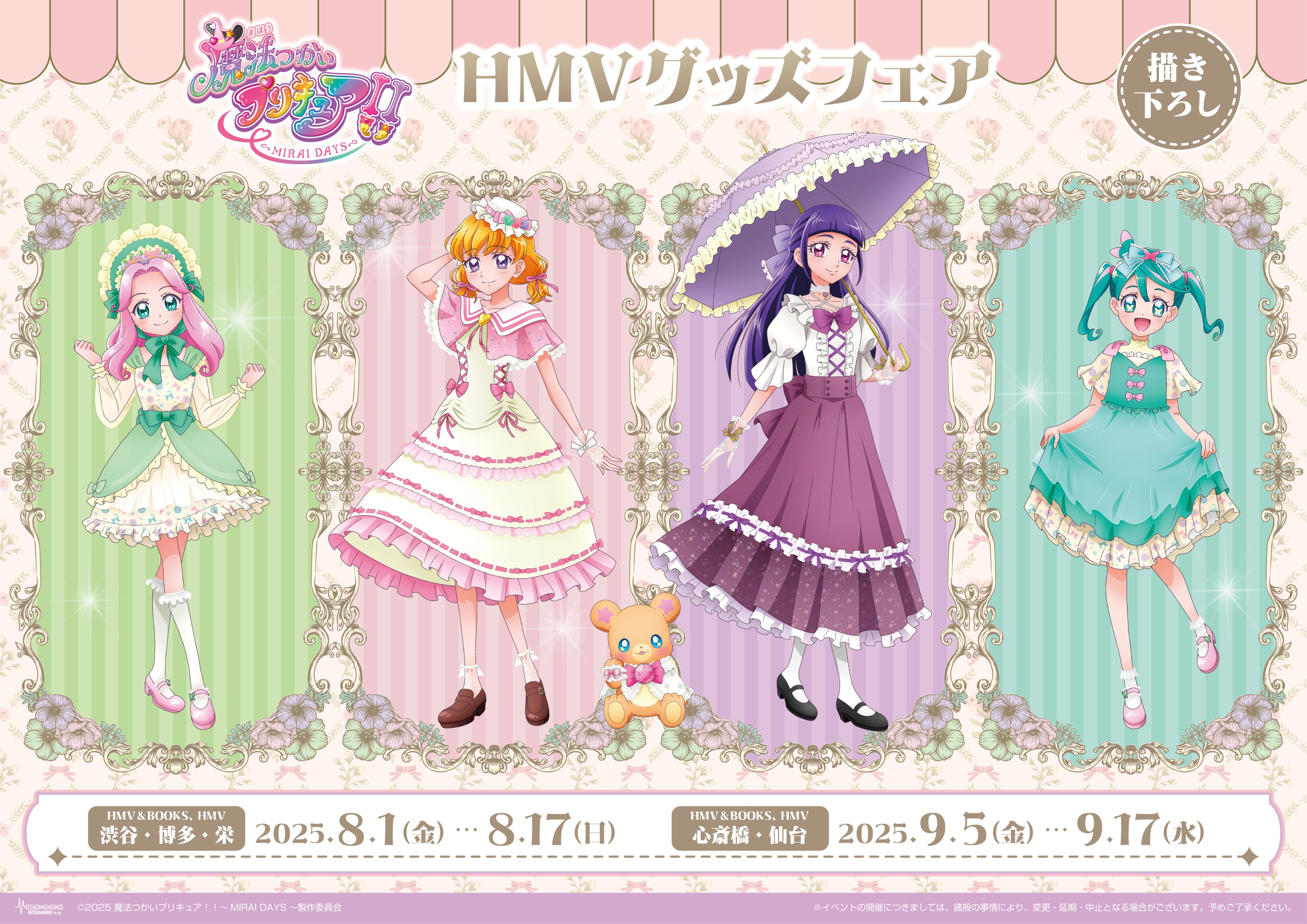 プリキュアワークスまとめ売り プリキュアワークス④ - メルカリ