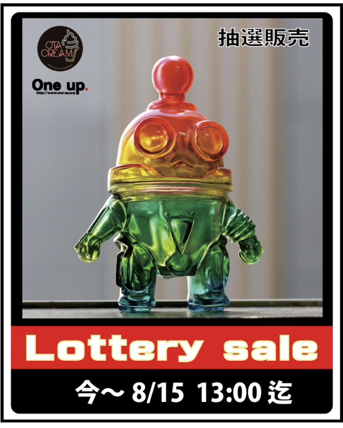 ゲッチャリロボ oneup 後藤彩色 オタクリーム　otacream アトムの童 ゲッチャリロボ oneup 後藤彩色 オタクリーム otacream アトムの