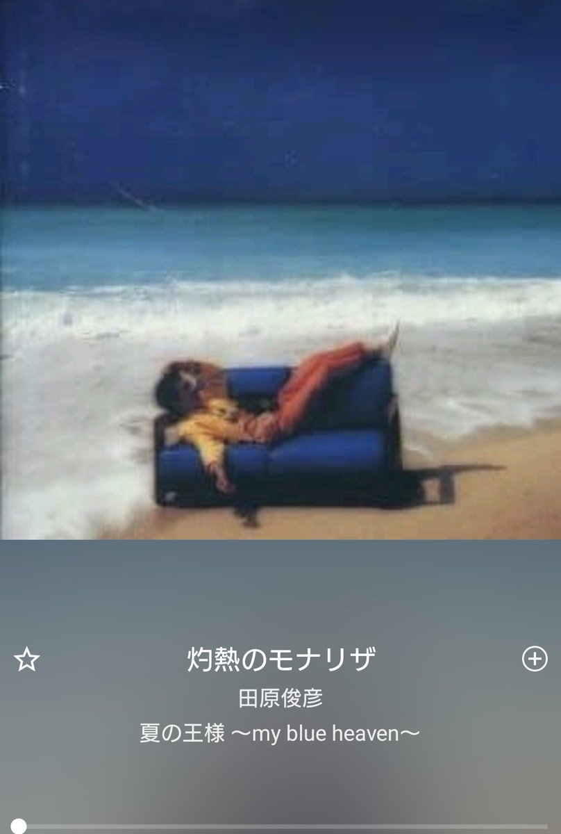 mihimalt's tweet photo. 夏はこのアルバムを聴いちゃうんですよね😀
夏ど真ん中で毎年、夏を楽しんです。
このアルバムは最高です。
曲ごとに、曲順が季節の移り変わりを表現していて、夏のマイベストアルバムです。
#田原俊彦
#夏の王様 https://t.co/VGcpqs9Lmc