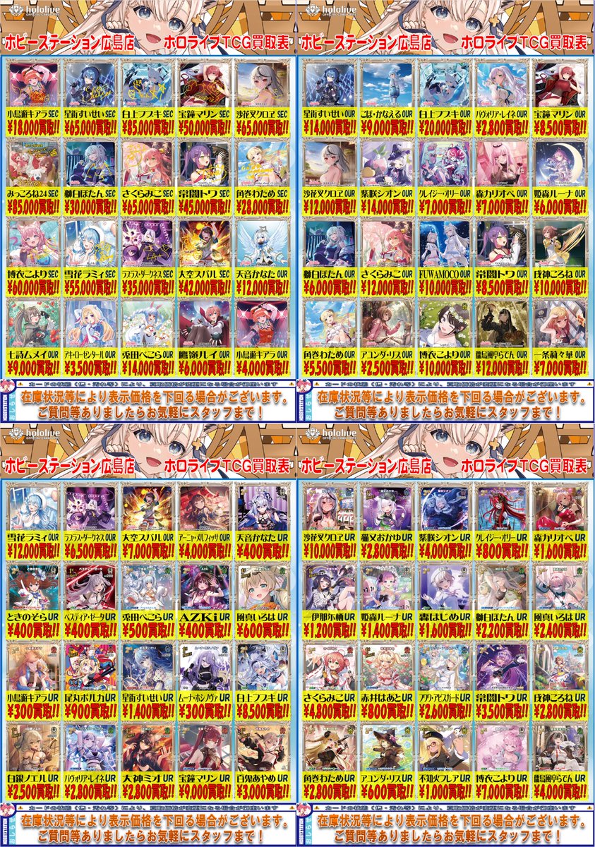 値下げ中　ホロカ　まとめ売り ホロカ 買取情報 ◇ブースターパック(未開封BOX) ◇スタートデッキ