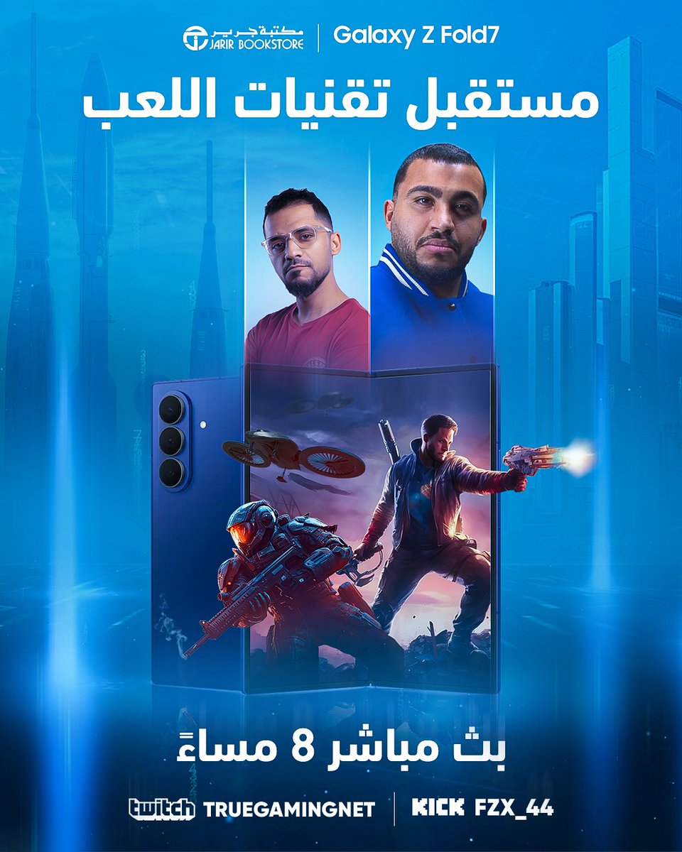 TrueGaming's tweet photo. تدري إن اللعب عالجوال وصل مستوى ثاني من المتعة 

تابعونا في بث مباشر مع @FZX_44 من #فالكونز عشان تشوفون بعينكم في تجربتنا المباشرة!

الليلة 8 المساء بتوقيت السعودية 🇸🇦

برعاية @JarirBookstore 
#GalaxyZFold7 #GalaxyAI https://t.co/CgEd5UJ4Ie