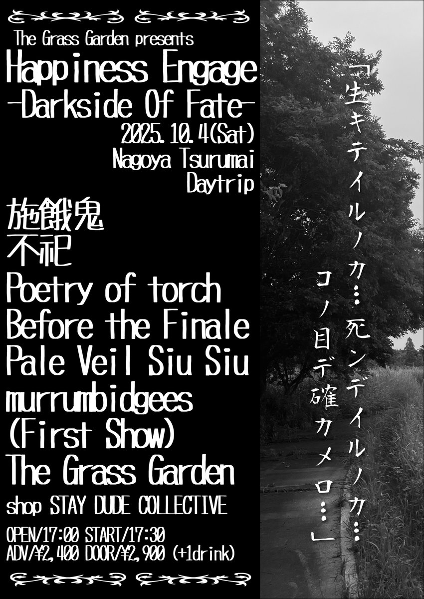 10/4企画やります！
取り置き受け付けてます！
自分でこの面子組めたの奇跡