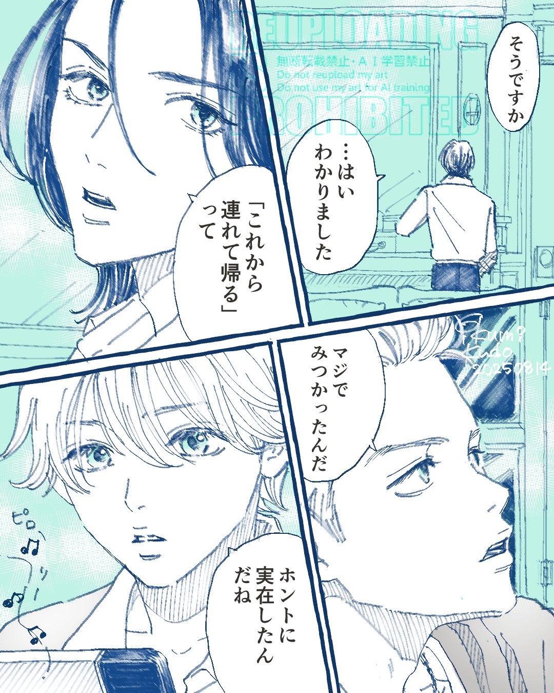 Najciekawsze użytkownika いくみんと｜COMITIA154【な43b】 (@910193) / X