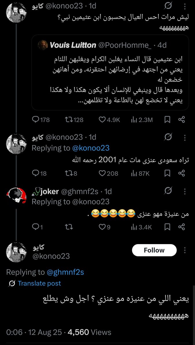 أُويس tweet media