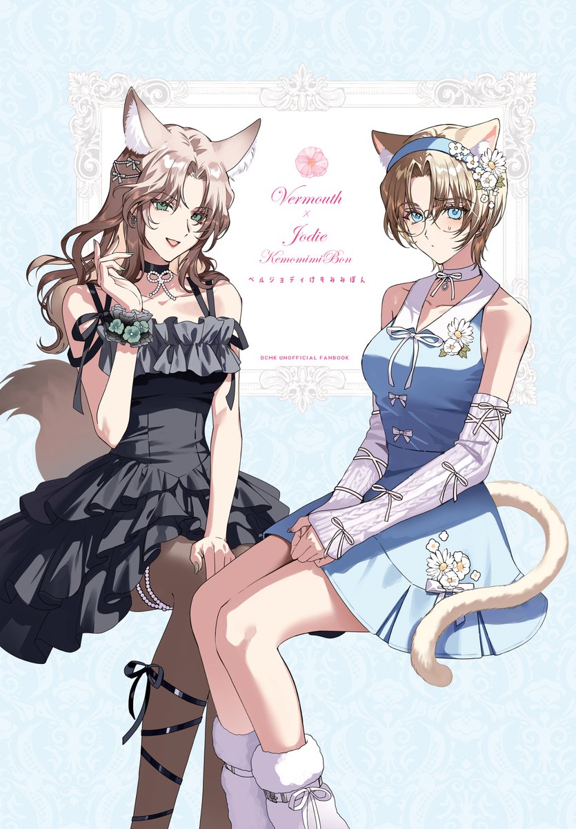 C106新刊で謎のベルジョディけもみみ漫画本が出ます🐈リプ欄にサンプルと通販リンク→(1/2) 
