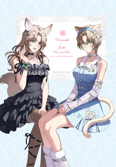 C106新刊で謎のベルジョディけもみみ漫画本が出ます🐈リプ欄にサンプルと通販リンク→(1/2) 