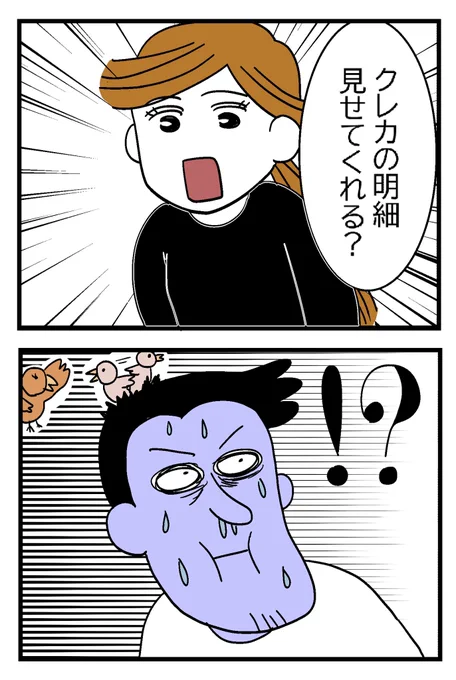 承認欲求が強すぎてファッション系アプリにハマり、『かっこいい』と言われるためだけに400万浪費した夫の話

(0/10) 