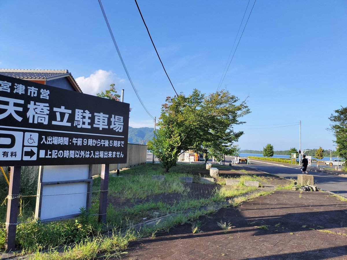 K11619188's tweet photo. どこも閉まってるし金かかるしめんどくせ帰る
ちらっと見えたしええやろ
ところで小式部内侍の歌は今時でいう俺tuee和歌だよなスカッとするわ https://t.co/LfcLNBZY4c