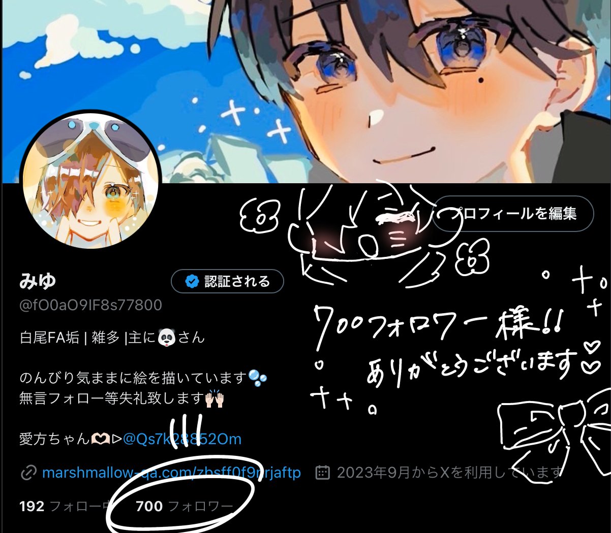ユウミ様♡ありがとうございます♡ みゆ on X: 