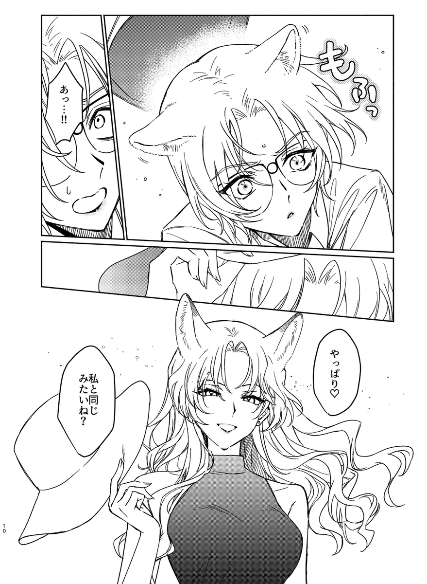 C106新刊で謎のベルジョディけもみみ漫画本が出ます🐈リプ欄にサンプルと通販リンク→(1/2) 