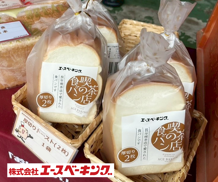 acebaking's tweet photo. おうちが喫茶店になる、厚切り2枚の魔法。
事前予約いただければ、工場直売会で購入できます🍞 https://t.co/IXE0kzseKR