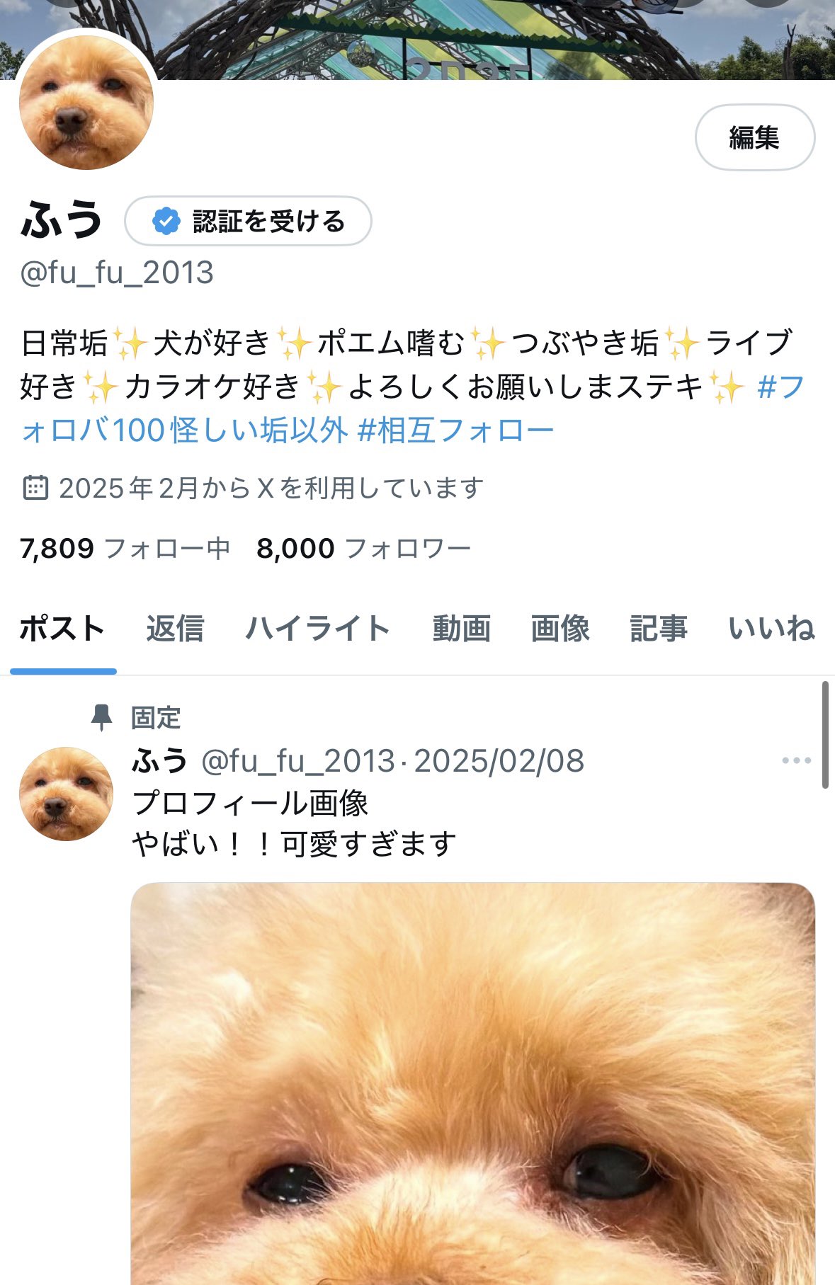 はやはる　【プロフ確認お願いします】 ふう on X: 