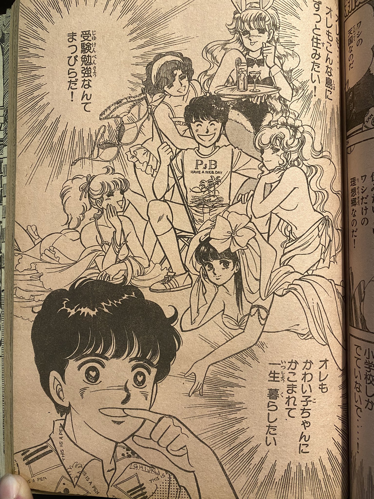 ぼくのブラジャー♡アイランド＊いがらしゆみこ ぼくのブラジャー・アイランド』の作画のよさは異常