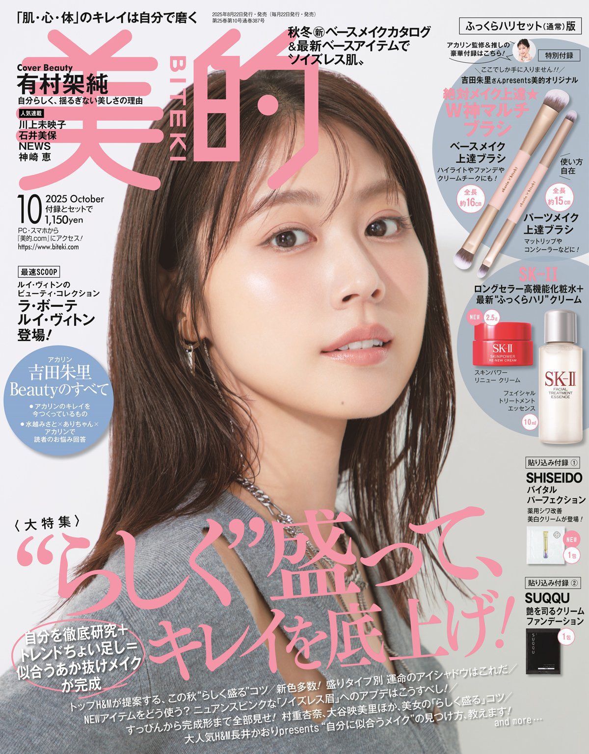 美容総額2万一式 🌸バストメニュー新登場！ 8月より銀座院へ、 新たなバスト