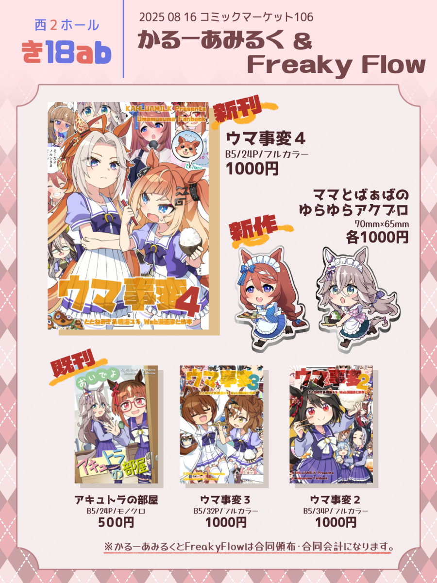 クッキー様 リクエスト 8点 まとめ商品