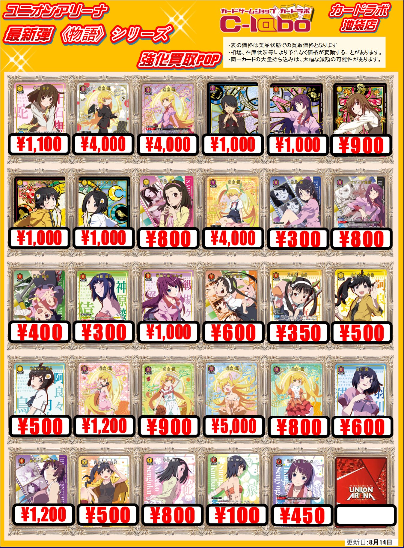 らぶりーぼーん　ヤッケまとめ売り カードラボ池袋店@ラブカ強化取扱中！ on X: 