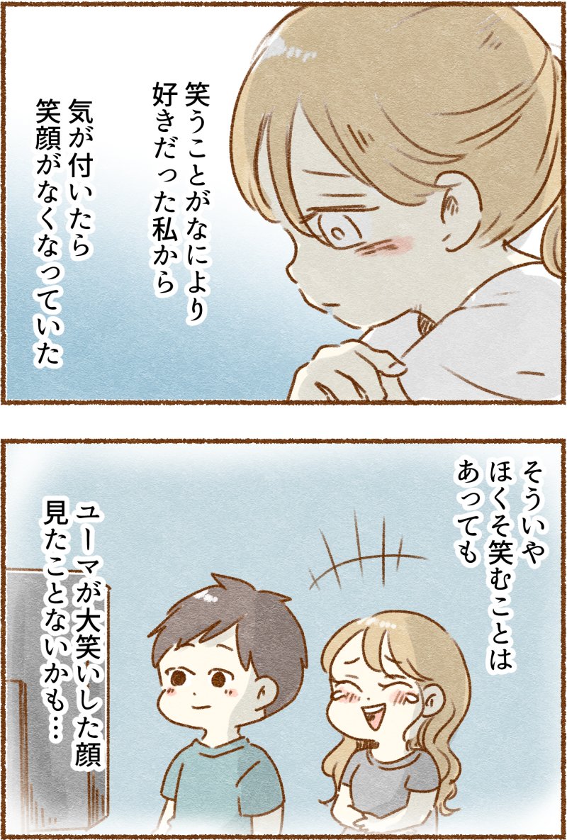 アスペルガー夫と結婚したらカサンドラ症候群になって離婚するまでの話(0/6) 