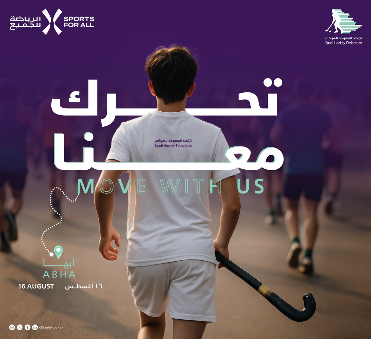 الهوكي جايكم يا أهل أبها! 🏑✨
أبها… المحطة الجاية من فعاليات تحرّك معنا 🎯
📍منتزه المشهد
📆 16 اغسطس 
⏱️من 1 الى 7 مساءً

استعدوا لرحلة رياضية تفاعلية ممتعة بالتعاون مع الرياضة للجميع 💪
<a href="/Saudi_SFA/">فعاليات الرياضة للجميع</a> 

#الاتحاد_السعودي_للهوكي
#الرياضة_للجميع
#تحرك_معنا