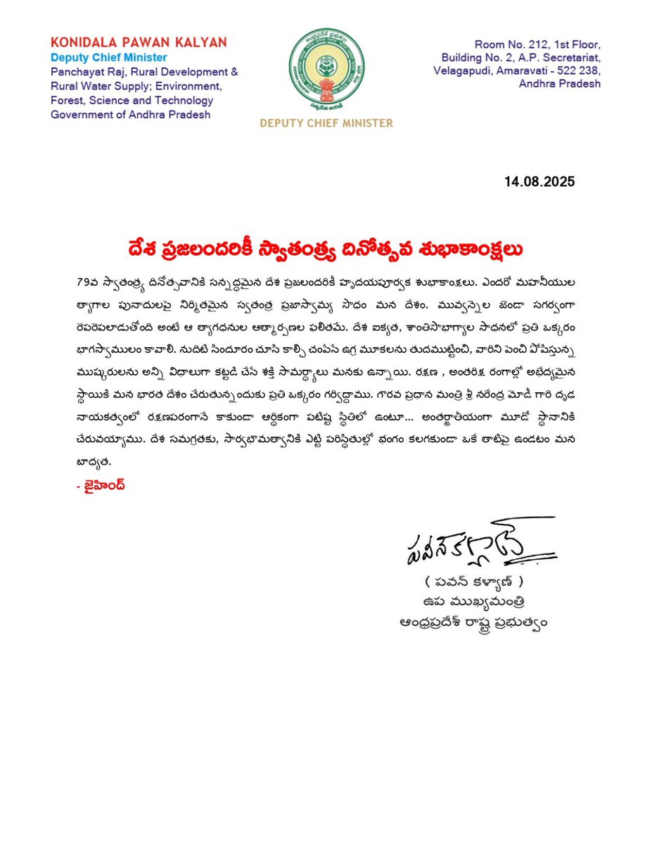 దేశ ప్రజలందరికీ స్వాతంత్ర్య దినోత్సవ శుభాకాంక్షలు

- <a href="/PawanKalyan/">Pawan Kalyan</a>