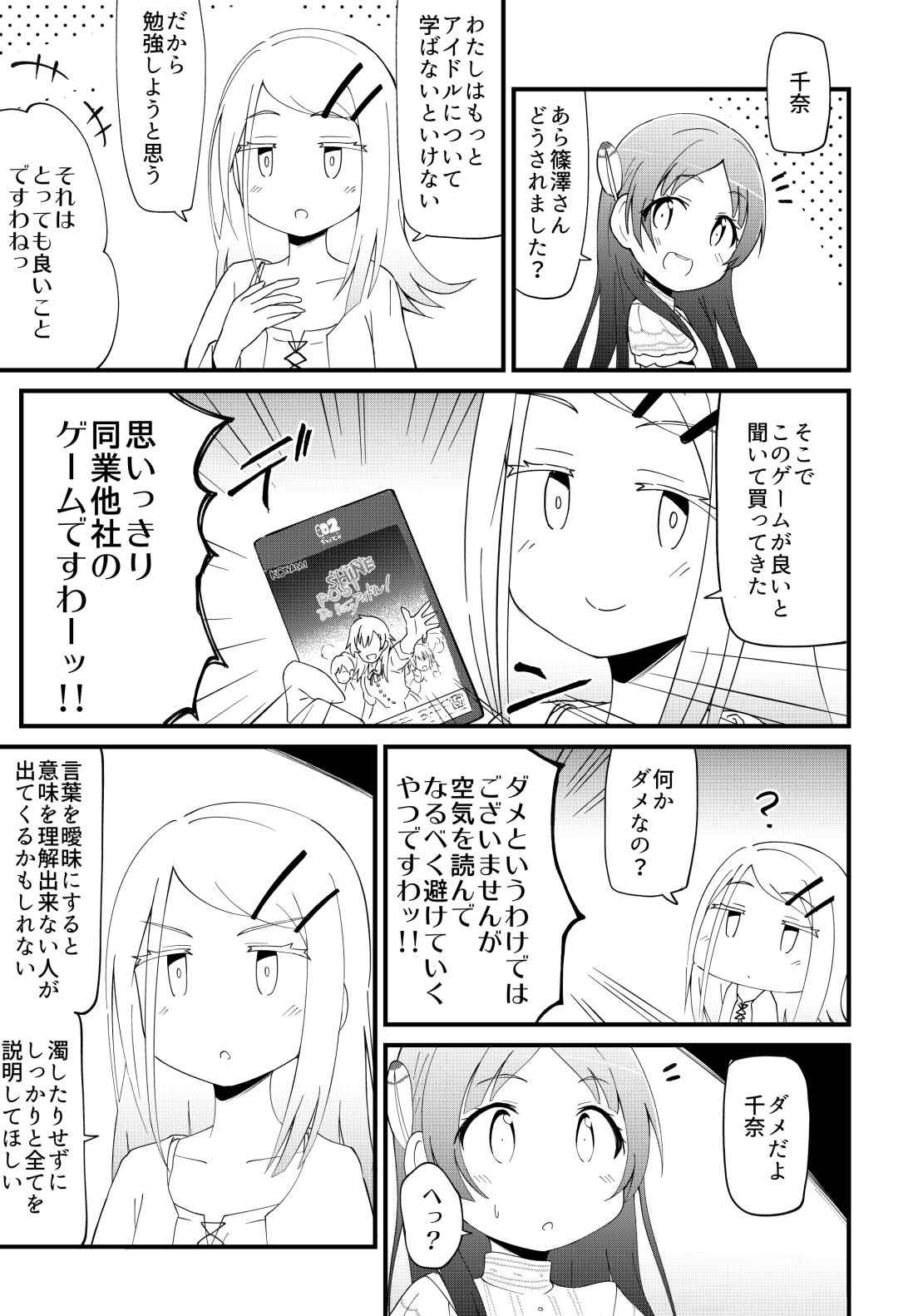 よるになります。 ハトよけネット イノベックス(旧:ダイオ化成) 幅8m長さ2m