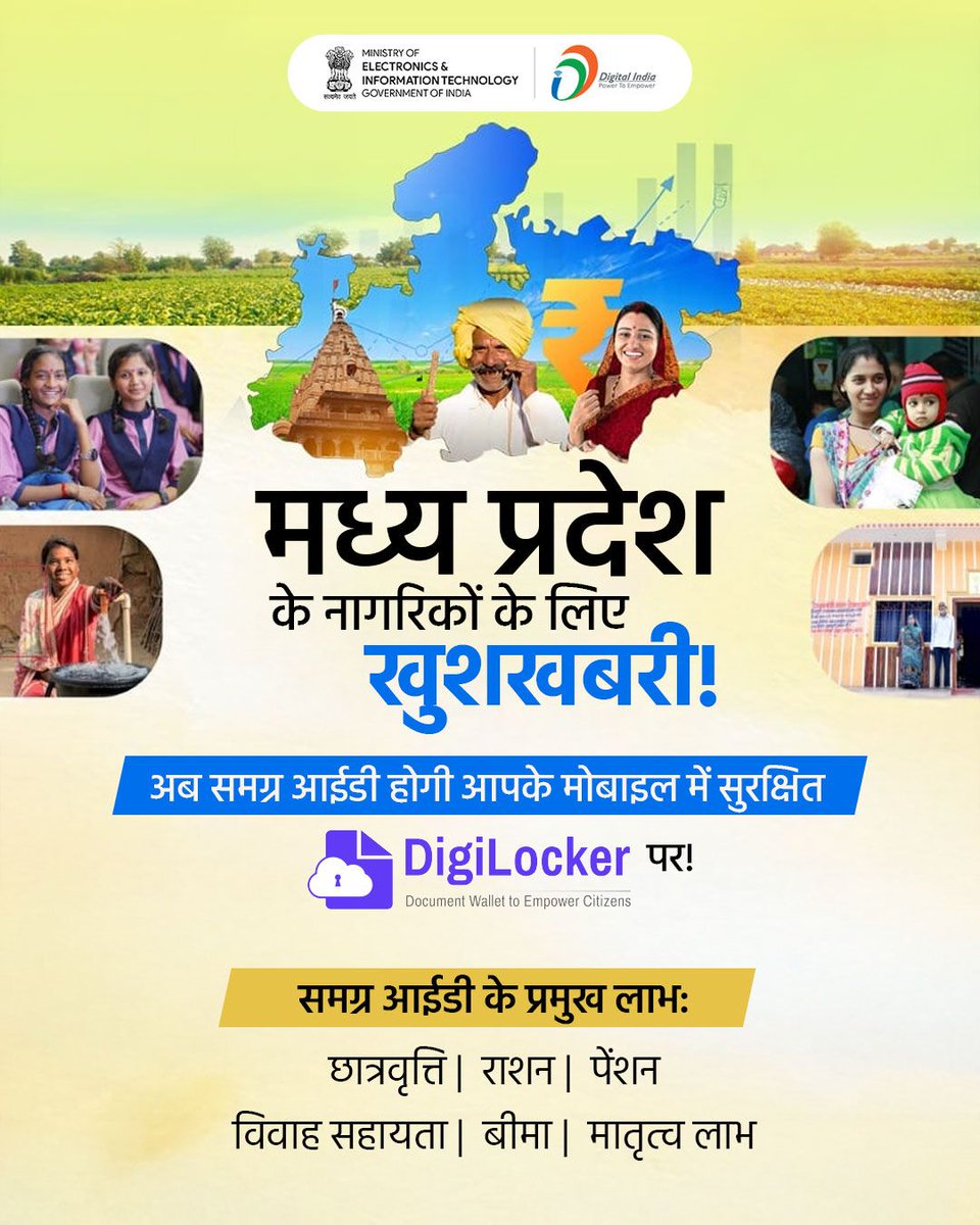 _DigitalIndia's tweet photo. 💡 मध्य प्रदेश स्टेट इलेक्ट्रॉनिक्स डेवलपमेंट कॉरपोरेशन की इस पहल से डिजिटल सुविधा का नया अध्याय शुरू।
🔗 अभी अपना DigiLocker खोलें और समग्र आईडी को पाएं कुछ ही क्लिक में!
#DigitalIndia #MadhyaPradesh #SamagraID
@digilocker_ind https://t.co/O3v5P10hel