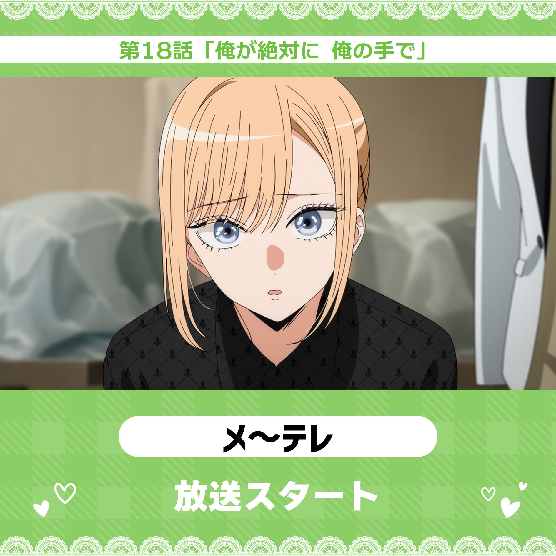 その着せ替え人形は恋をする その着せ替え人形〈ビスク・ドール〉は恋をする TVアニメ公式