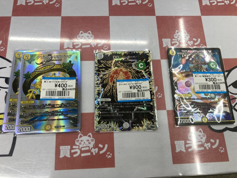 トレカまとめ売り(中村) お宝創庫中村店トレカコーナー＠アルバイトスタッフ募集中