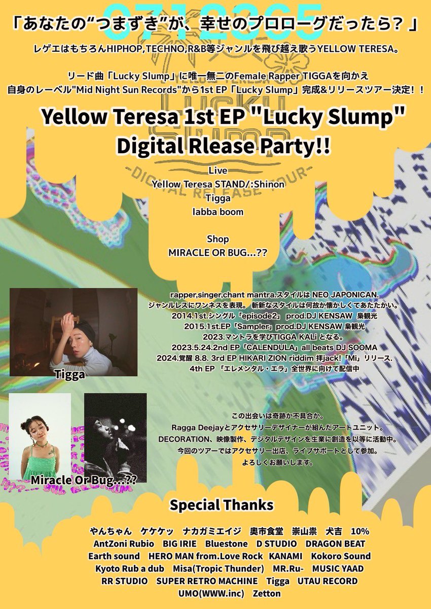 🚩MUSIC YAAD 9月イベント情報🚩

【BACK IN THE DAYS】
➖Yellow Teresa 1st EP "Lucky Slump" Digital Release Party!! in 和歌山➖
(仮フライヤー)

◾︎Release Artist
Yellow Teresa

近々全詳細発表‼️

📅：2025年9月6日(土)
🕙：OPEN 22:00- MIDNIGHT
📍：和歌山 MUSIC YAAD
💰：¥2,000 ＋1D