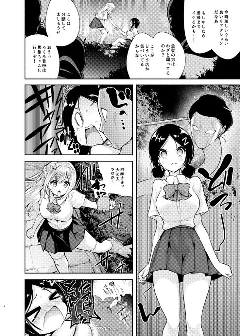 お化けを信じてしまい、触られても怖がる無知姉と…(2/6) 