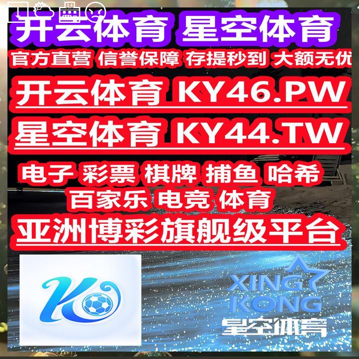 开云开云体育百家乐乐鱼体育开云百家乐开云体育百家乐开云九游棋牌彩票电竞真人六合彩 tweet media