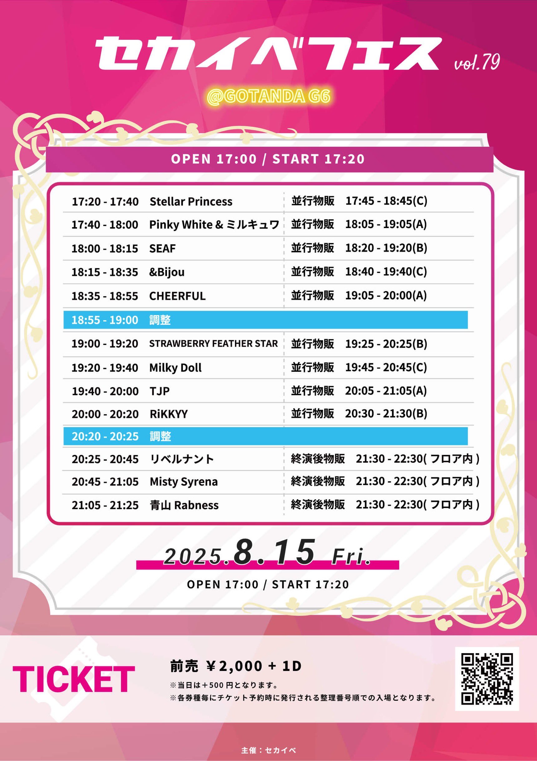 特典券 Appare! 2nd Single リリースイベント情報】2023/1/29(日