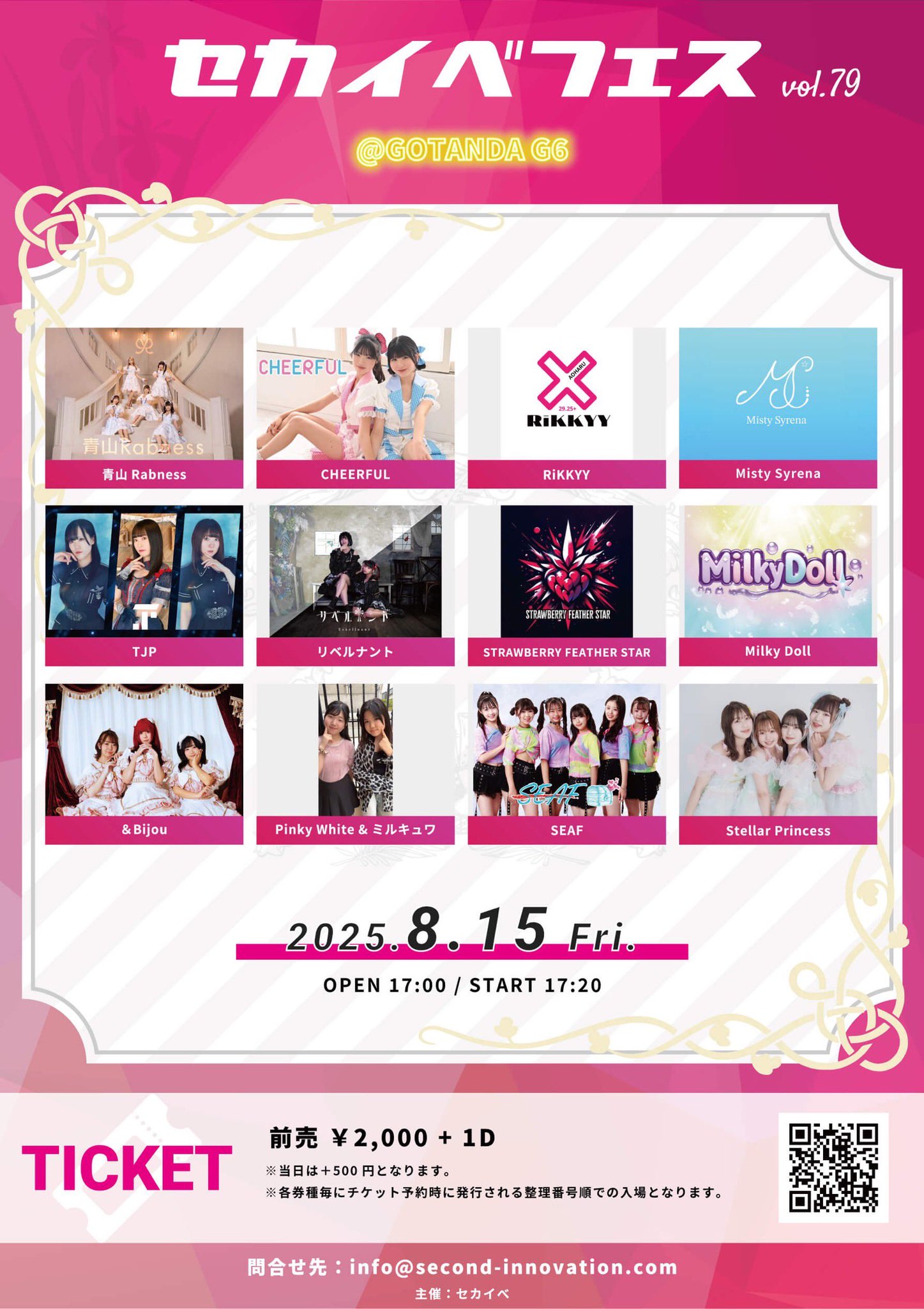 【値下げ中】すとふぇす 通しチケット 入場特典 新品未使用 Zenith Code🎸オフィシャル🎸 on X: 