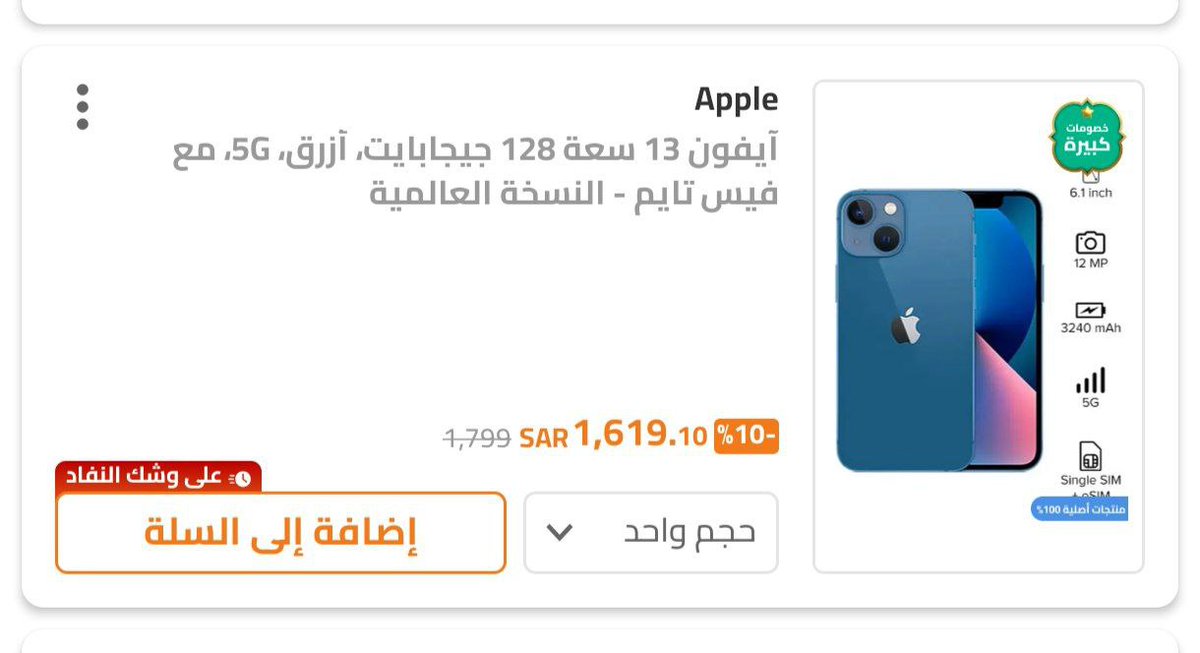 الحقوووو اقل سعر لـ آيفون 13 🚨🚨🚨

ادفعوا بـ تمارا كاش أو أقساط
يصير سعره بعد الخصم أقل من 1600 ريال!! 🔥
نسخة المملكة العربية السعودية
ضمان سنتين من حسابات العرب ✅

ty.gl/bwbs55xqw5v25