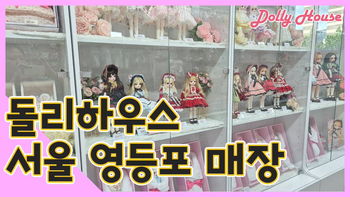 서울 이전 오픈 D-1 day 🥰
매장, 공방, 복제실까지 다 보여드려요~
youtu.be/90ZYZiJRnsc