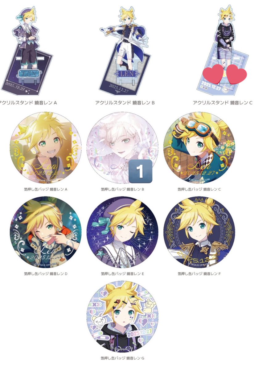 【交換】
はっぴーこれくしょんくじ はぴこれ プロセカ 鏡音レン

譲→缶バッジB
求→アクスタC

一度お譲りに出しておりますがアクスタ3種で数を揃えたくなったので、自分用に求めております。申し訳ございません。

郵送、都内お手渡し可

賞違いで難しいと思いますがお声がけお待ちしております…！