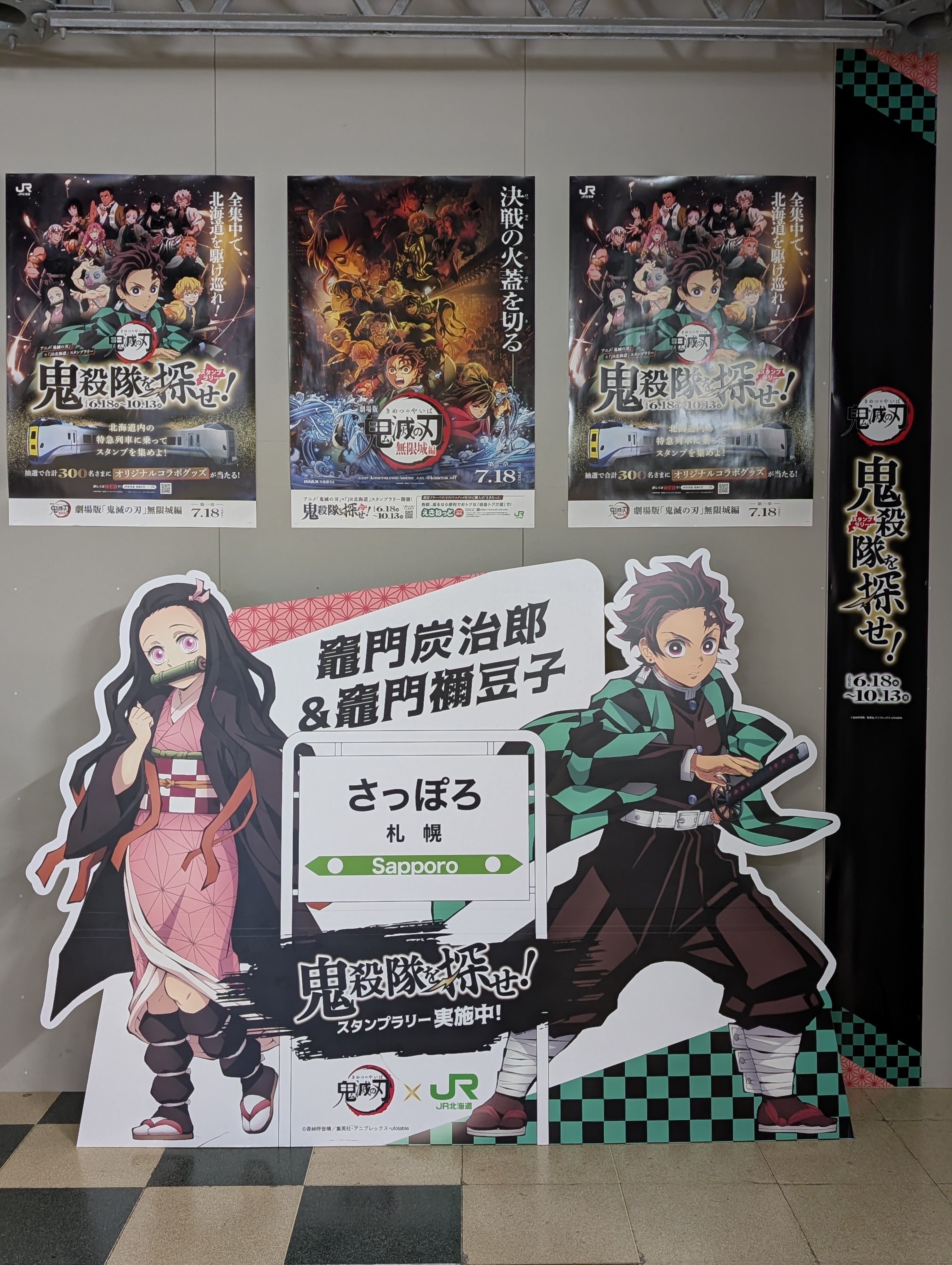 武田　アリナミン　鬼滅の刃　等身大パネル　炭治郎　ね豆子ジャンブルBOX 武田 アリナミン 鬼滅の刃 等身大パネル 炭治郎 ね豆子ジャンブルBOX