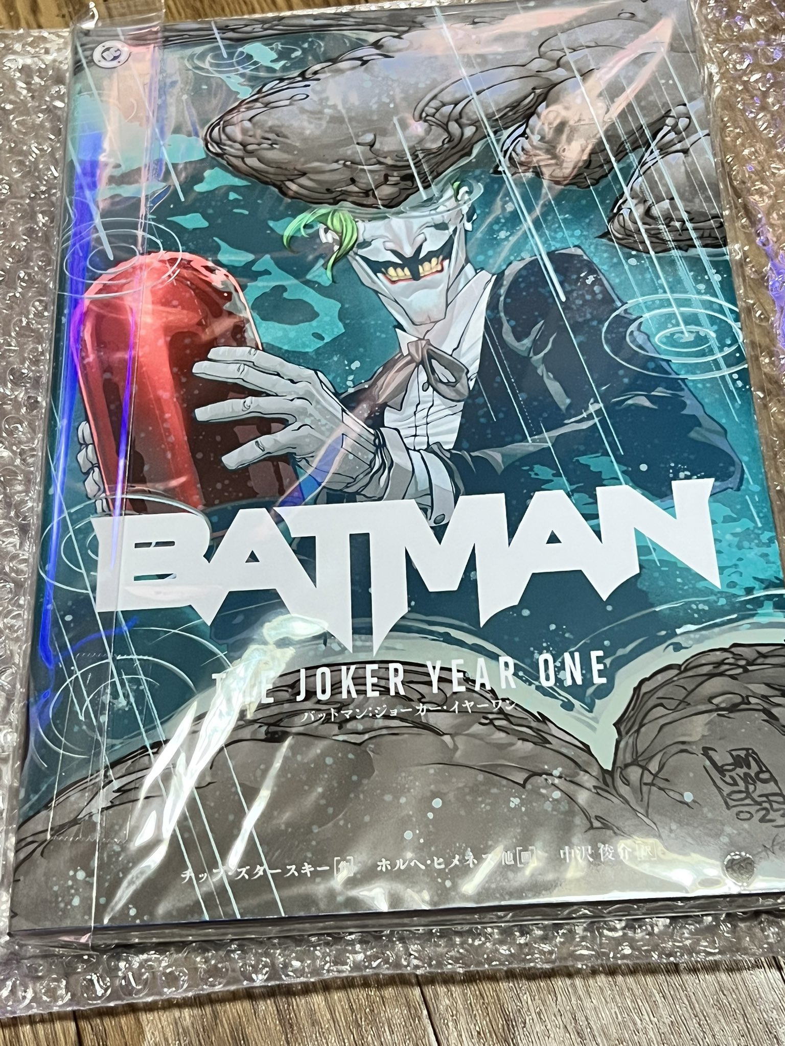 バットマン on X: 