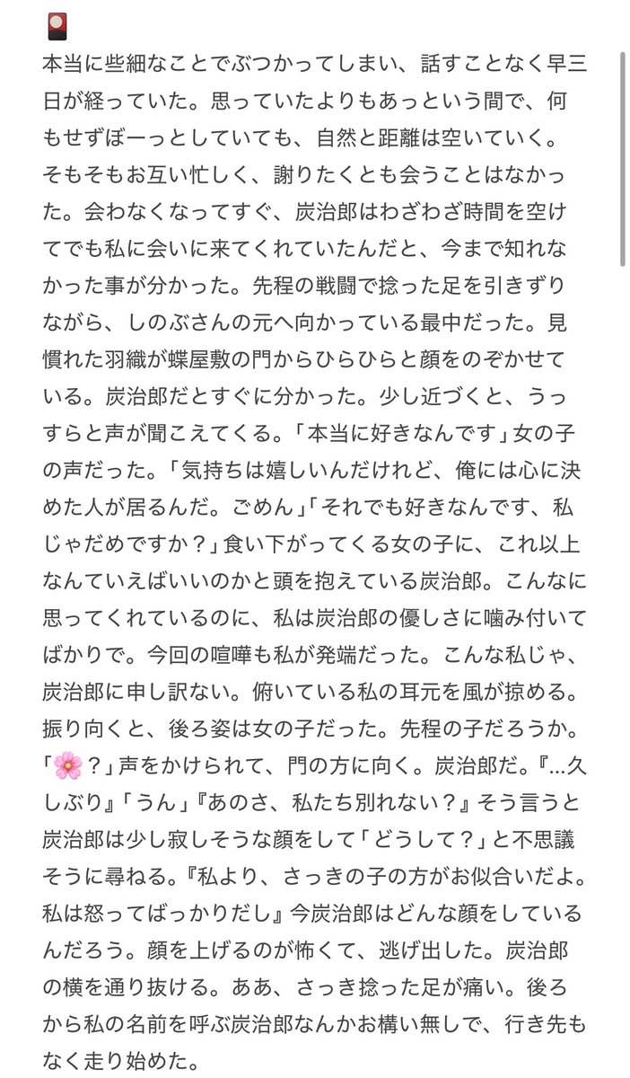 _plo6's tweet photo. 喧.嘩.中にkmt男.子が告.白されていて｢私よりお似合いだよ｣って別れを告げる話　【前編】

🎴/🐗/🌊
⬇️　🌫️/🍃

 #kmtマイナス  ▶︎  #kmtプラス https://t.co/1YlX3w8kCe