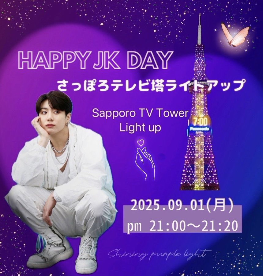 โปรเจคฉลองวันเกิดปีที่ 28 ของจองกุกโดยแฟนชาวญี่ปุ่น .<a href="/chikojklove/">chiko 💚💙</a> ด้วยการเปิดไฟสีม่วงที่ Sapporo TV Tower ซึ่งเป็นจุดแลนด์มาร์คใจกลางเมือง Sapporo ประเทศญี่ปุ่นค่ะ 🌌 🇯🇵 

#정국 #JUNGKOOK #JungKookBirthdayProject