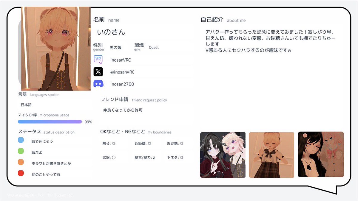 inosanVRC's tweet photo. 1つ目の写真浮いてるけど気にしないでw
シフォンちゃんお迎え記念日で変えてみました
#VRC自己紹介カード　
#VRChat自己紹介カード 
#VRChat始めました https://t.co/k6pF44Hhnj