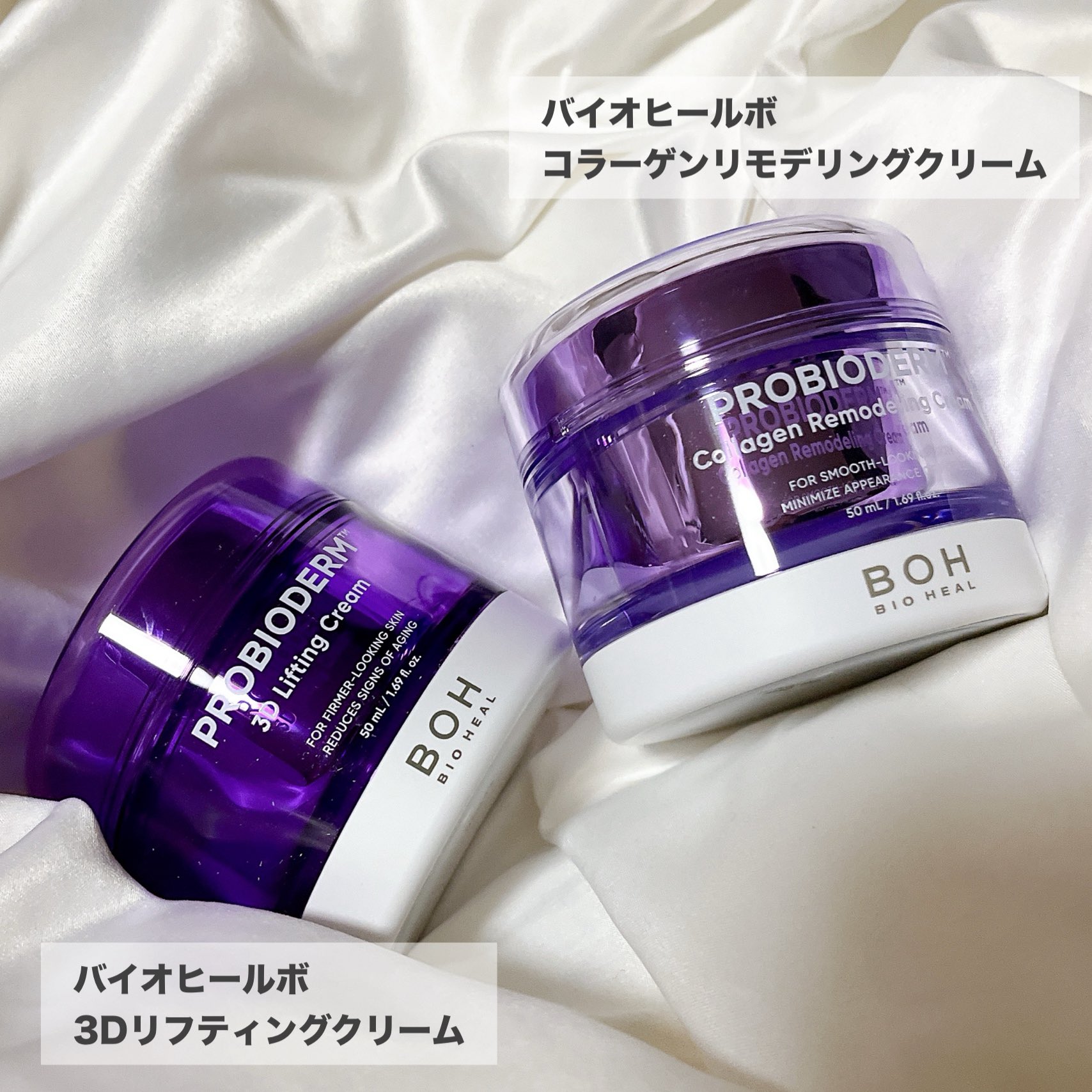 バイオヒールボ　3Dリフティングクリーム　コラーゲンリモデリング シカ Amazon | バイオヒールボ(BIOHEAL BOH) プロバイオダーム 3D