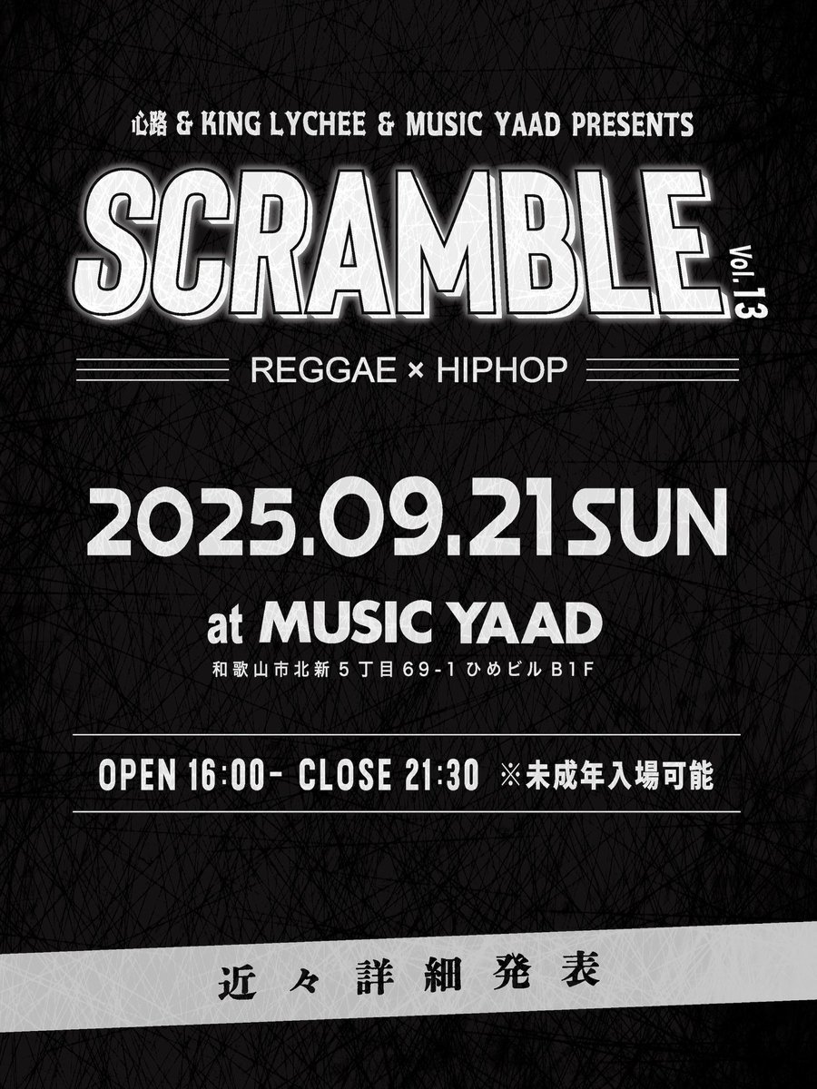 🚩MUSIC YAAD 9月イベント情報🚩

【SCRAMBLE Vol.13】
(仮フライヤー)

詳しくは本フライヤーをチェック✅

📅：2025年9月21日(日)
📍：和歌山 MUSIC YAAD
🕓：OPEN 16:00-