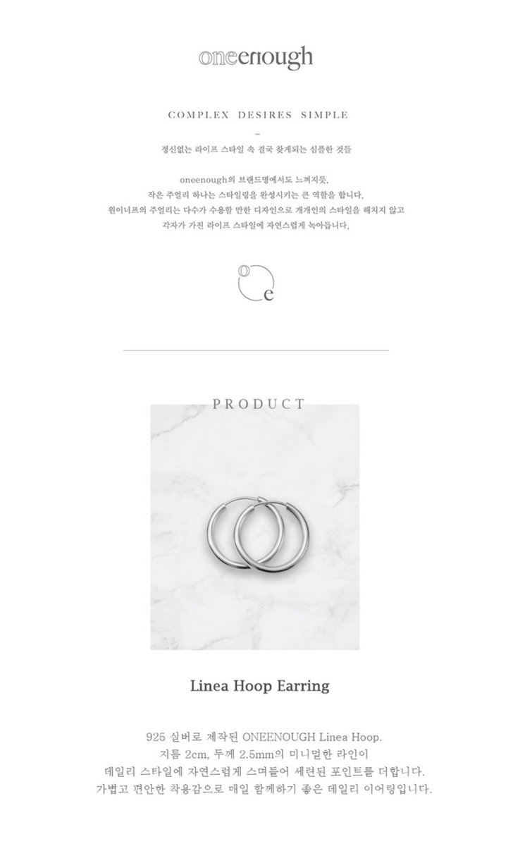 ‘ Linea Hoop Earring ’
925 silver/2cm diameter&amp;2.5mm thickness
Minimalist silhouette blends seamlessly into your everyday style, adding a subtle yet refined touch. Lightweight and comfortable, it’s the perfect earring to wear day in and day out.
oneenough.co.kr