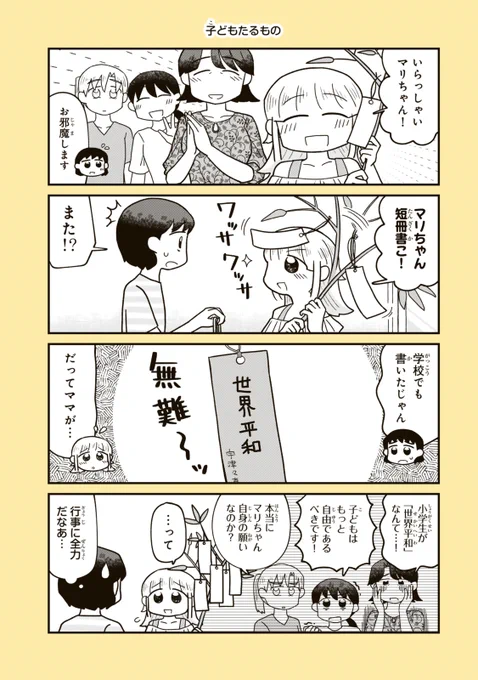 『すばるのサイアイ』
#すばサイ
(1/2) 