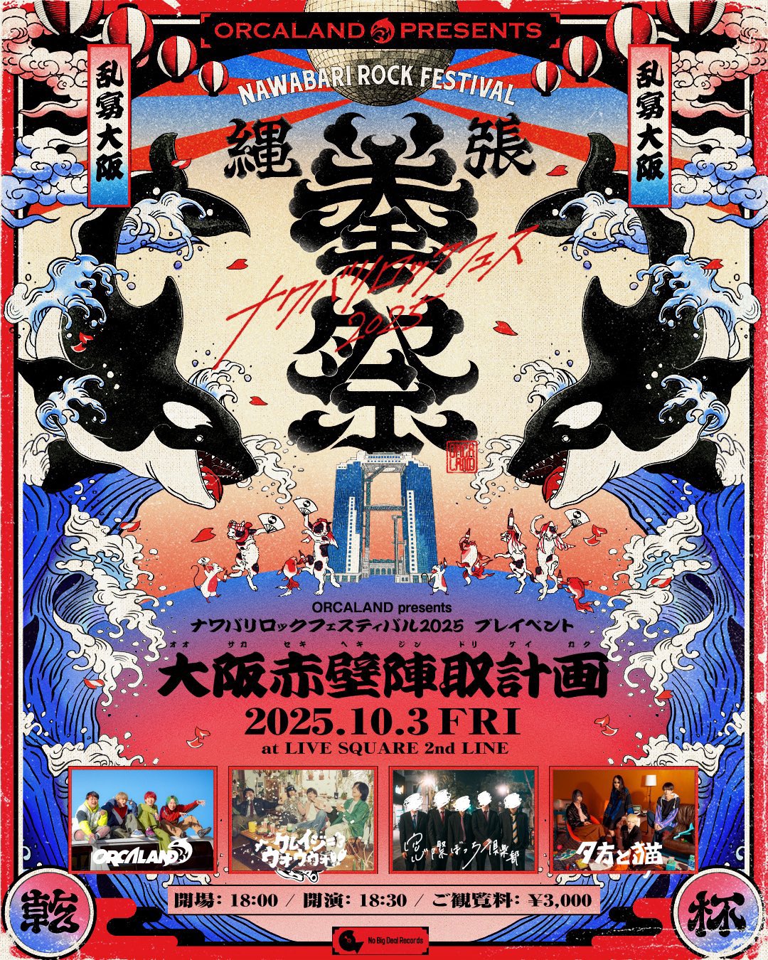 2022年 リチャードプリンス展覧会ポスター ソニックユース 2022年 リチャードプリンス展覧会ポスター ソニックユース