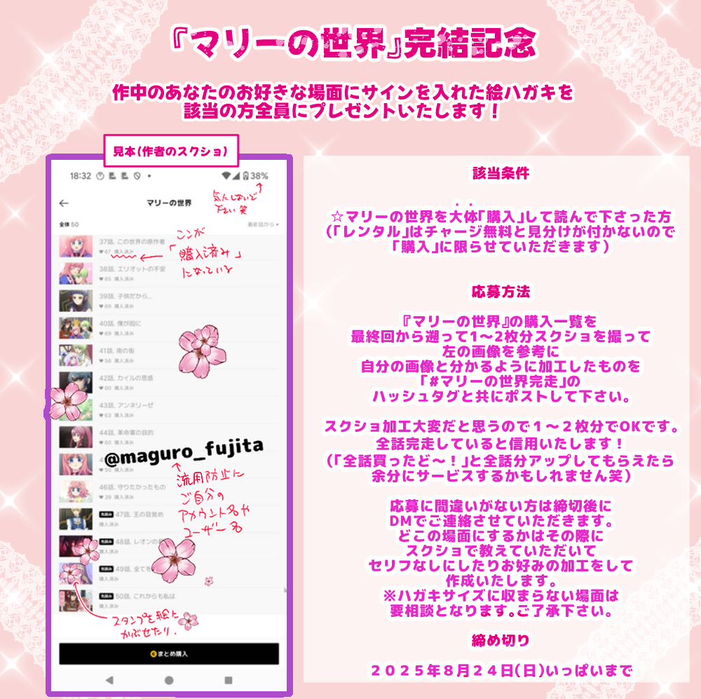 藤田まぐろ🌸充電中🔌 tweet media