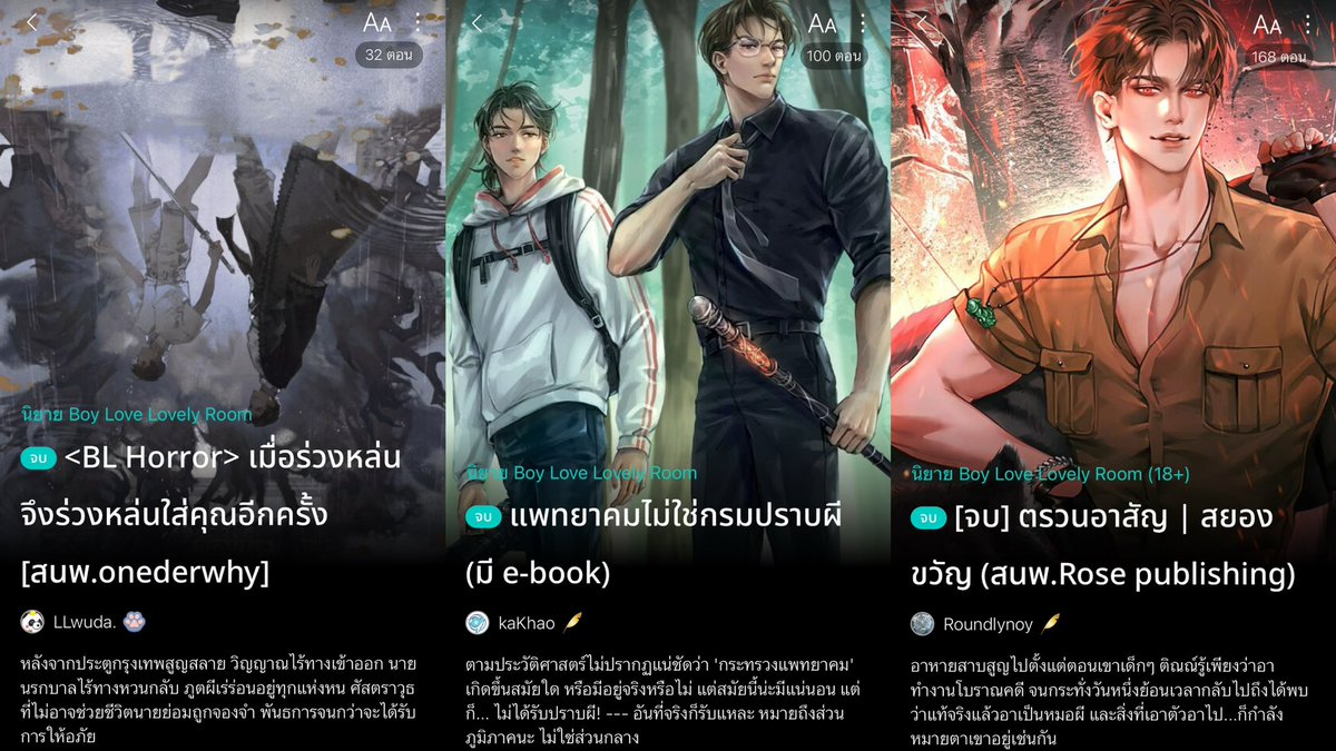 panderrring's tweet photo. ใครอยากลองหาแนวไสยศาสตร์ไทย ปราบผีจับคนแบบไม่หลอนไม่สยองขวัญเกินไป พ้มขอแนะนำ 3 เรื่องนี้เลยฮะ คือการันตีความสนุกมากทั้ง 3 เรื่อง ❤️‍🔥❤️‍🔥 เมนพ้อยจะไปทางแอคชั่น / สืบสวนเป็นหลัก หยิบตำนาน ข้อมูล ความเชื่อไทยมาผสมผสานได้แบบพล็อตแน่น ดีเทลตึ้บ ต้องลอง 👍🏻 https://t.co/JuDgtZptGS