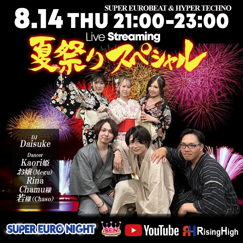 今年もやってまいりました🎆
浴衣配信、startしとりまっす(   ᐕ)

youtube.com/live/n4GRYQlHP…