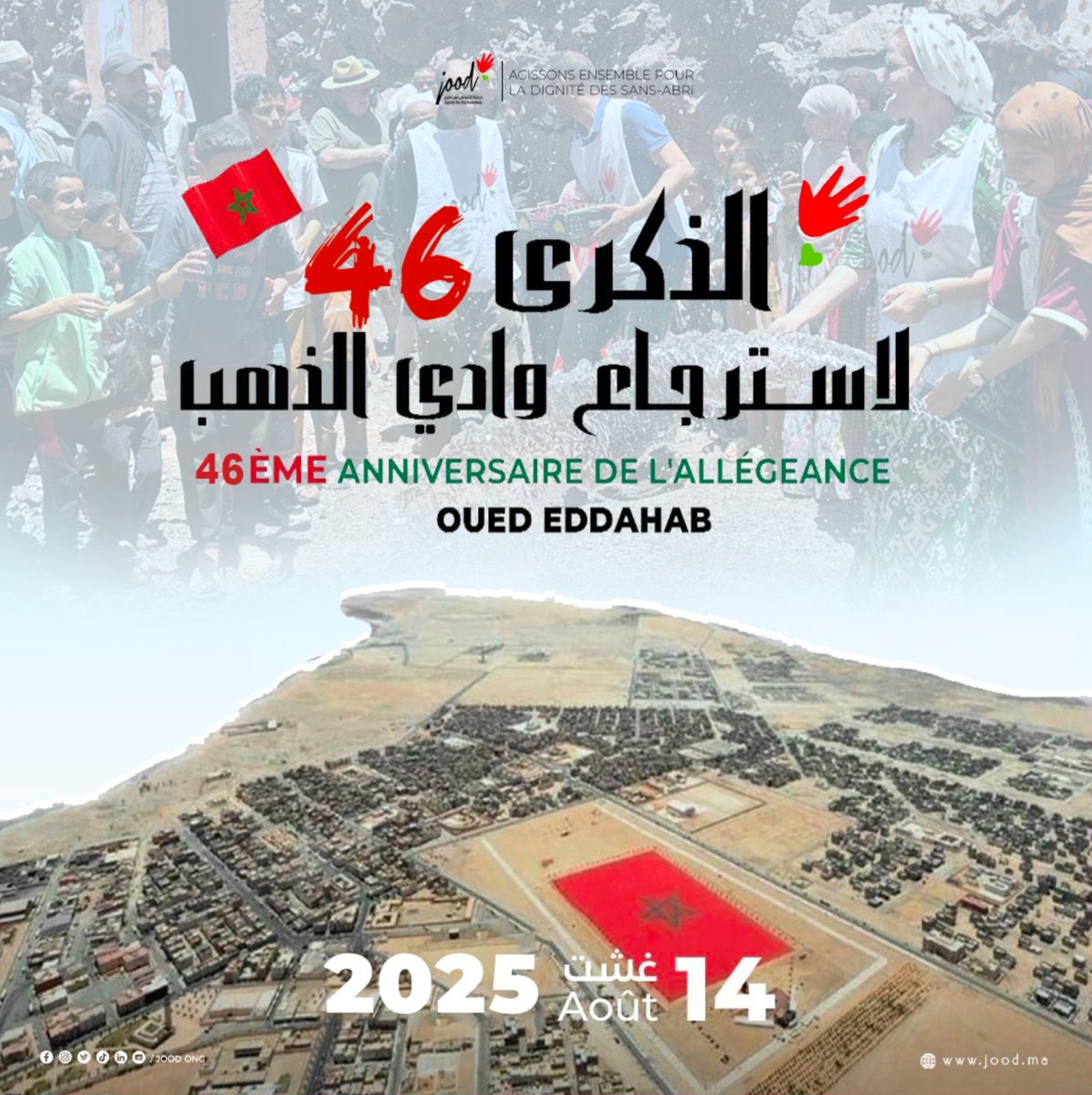 JOOD_ONG's tweet photo. 🌟 À l’occasion de la fête de l’Allégeance Oued Eddahab, Jood vous souhaite une très bonne fête nationale 🇲🇦 
#JOODONG #Maroc #FiertéNationale #RégionduMaroc #14Août #OuedEddahab #fêtenationale #securitealimentaire #Relogement https://t.co/cEAL0X6hre